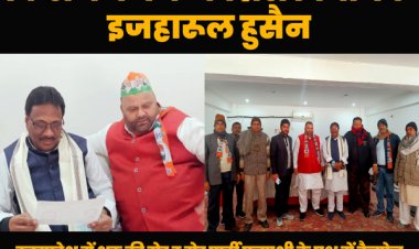 किशनगंज के कांग्रेस विधायक इजहारूल हुसैन ने उत्तरप्रदेश में पार्टी प्रत्याशी के पक्ष में शुरू की डोर टू डोर कैम्पेन