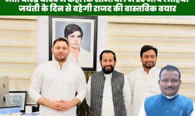 पूर्व केंद्रीय मंत्री देवेन्द्र यादव की राजद में प्रवेश करने की आहट से सीमांचल हुआ उत्साहित