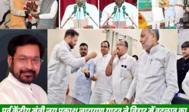 सीमांचल के चारो विधायकों के बदलाव की धमक से ही बिहार की सत्ता में बदलाव लाने का मार्ग प्रशस्त हुआ