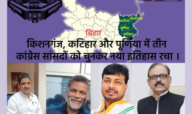 एक से दो दिन के भीतर कांग्रेस की सदस्यता ग्रहण कर पप्पू यादव पूर्णिया के कांग्रेस सांसद कहलाएंगे।