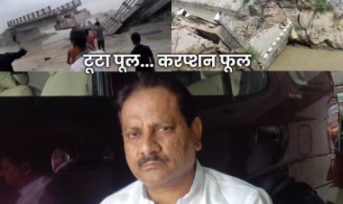 किशनगंज के उभरते नेता टीटू बड़बाल उर्फ अनवर अली ने ग्रामीण कार्य विभाग में भ्रष्टाचार और चुनावी राजनीति में हेराफेरी की पोल खोली