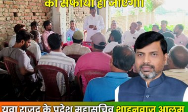 शाहनवाज आलम ने तेजस्वी यादव को सवालों के घेरे में लेकर राजद से अलविदा की तैयारी