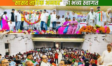 शपथ के बाद कटिहार पहुंचे सांसद तारिक अनवर का भव्य स्वागत