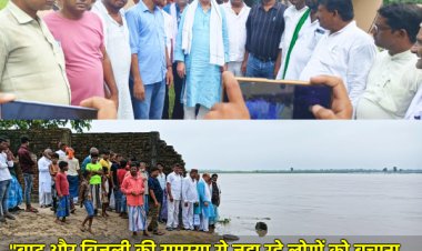 बाढ़ और बिजली की समस्या से लोगों को निजात दिलाना पहली प्राथमिकता – सांसद तारिक अनवर