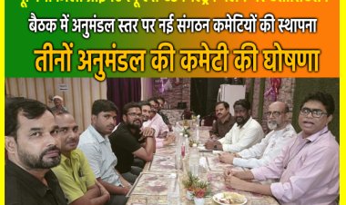 पूर्णिया जिला प्राईवेट स्कूल्स एंड चिल्ड्रन वेलफेयर एसोसिएशन का हुआ विस्तार