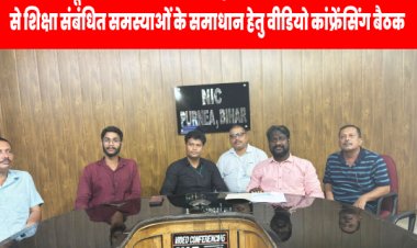 प्राइवेट स्कूल एसोसिएशन के आग्रह पर प्राथमिक शिक्षा निदेशक के साथ वीडियो कांफ्रेंसिंग