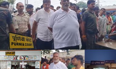 सांसद पप्पू यादव ने की पूर्णिया और पूर्णिया कोर्ट रेलवे स्टेशन को विकसित करने की मांग