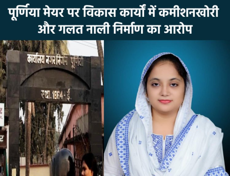 कनीज फातमा ने नगर निगम पर आरोप लगाए, एनजीओ हटाने और पार्षदों को जिम्मेदारी सौंपने की मांग की