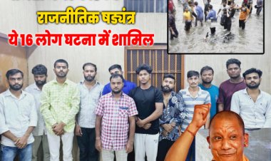 गोमती नगर कांड और धार्मिक राजनीतिक षड्यंत्र