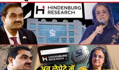 सेबी की प्रमुख पर बेनामी फंड में निवेश का आरोप: अदाणी से क्या हैं लिंक?