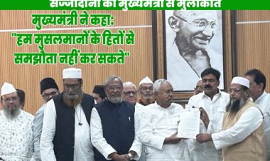 मुख्यमंत्री से वक्फ बिल पर मुस्लिम संगठनों और प्रमुख खानकाहों के सज्जादानों की मुलाकात