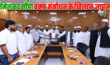 वक्फ़ संशोधन विधेयक को हम पास नहीं होने देंगे तेजस्वी यादव