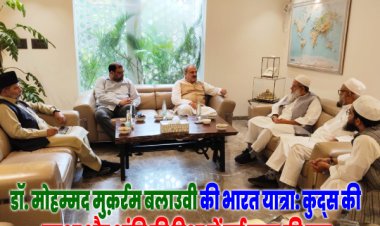लिग ऑफ पार्लियामेंटेरियन फॉर कुद्स के डायरेक्टर जनरल डॉ. मोहम्मद मुक़र्रम बलाउवी की जमीयत उलेमा हिंद के दफ्तर में आगमन