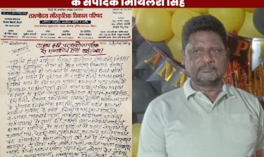 32 वें राष्ट्रीय हिन्दी साधक सम्मान के निमित्त संपादक शिरोमणि सम्मान से सम्मानित होंगे सीमांचल उदय के संपादक मिथिलेश सिंह