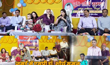 जमुई में एसपी डॉ. शौर्य सुमन को भव्य विदाई: सम्मान और यादों से सजी एक ऐतिहासिक शाम