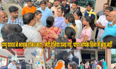 पूर्णिया सांसद पप्पू यादव के पिता चंद्रनारायण यादव का पटना AIIMS में निधन