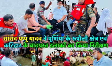 भीषण गर्मी से निजात पाने की दुआ का हुआ ऐसा असर कि सीमांचल में जारी बारिश और ठंडी हवा थमने का नाम नहीं ले रही