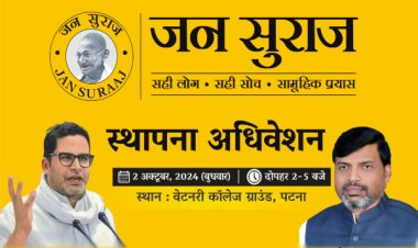 जन सुराज नेता शाहनवाज आलम ने सीमांचल के मुस्लिम समाज से 2 अक्टूबर को पटना पहुंचने की अपील की