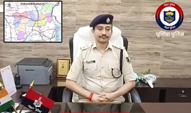 पूर्णिया एसपी कार्तिकेय शर्मा का बड़ा कदम: पूर्णिया शहरी सुरक्षा के लिए 5 नए T.O.P. थाने की स्थापना