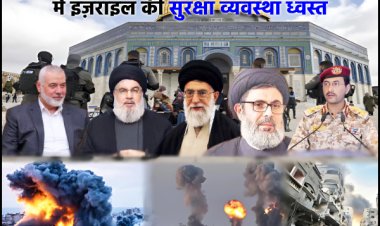 इज़राइल-गाजा युद्ध: एक साल बाद के हालात और नेतन्याहू की जिद का परिणाम