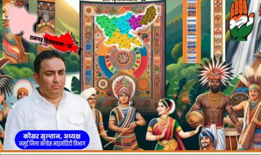 झारखंड में 'INDIA' गठबंधन की 7 गारंटी—सशक्त और सुरक्षित झारखंड का सपना - कौसर सुल्तान