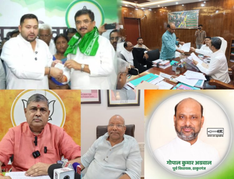 सीमांचल चुनाव 2025: भाजपा, जदयू और राजद में उम्मीदवारों को लेकर घमासान