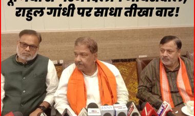 पूर्णिया में भाजपा प्रदेश अध्यक्ष ने राहुल गांधी पर साधा निशाना, बताया ‘राजनीतिक डिप्रेशन’ का शिकार